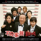 Fake Family Service 不良家族 Fake Family Service 不良家族